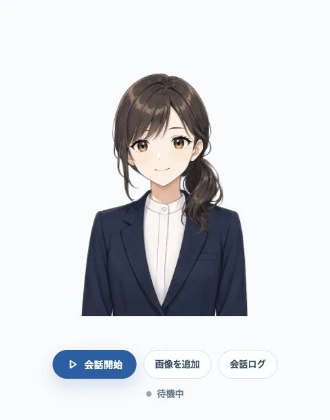 SwarrowChatの音声会話の待機画面